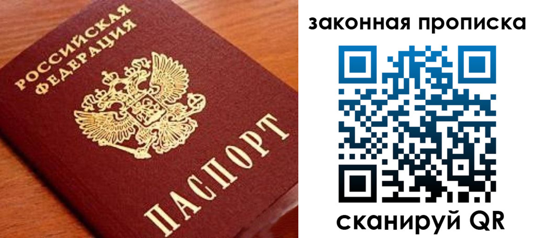 прописка в Ужуре