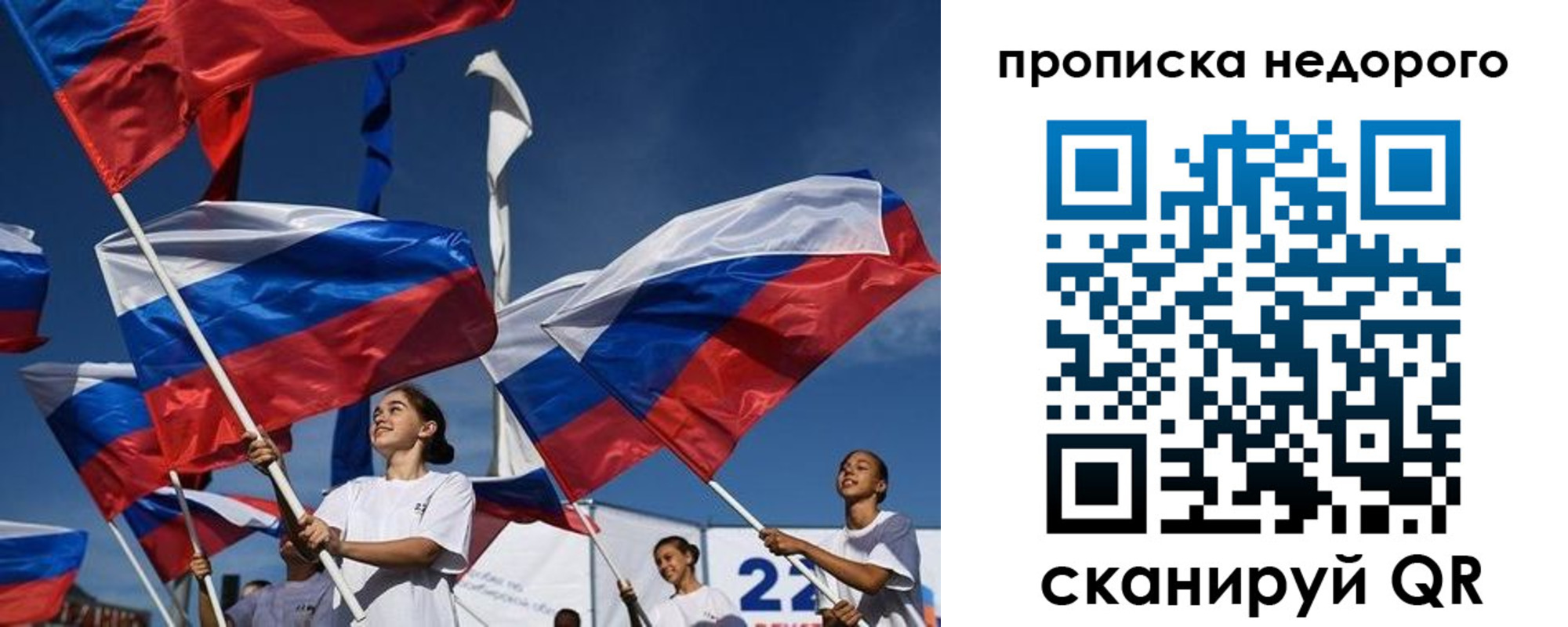 временная регистрация недорого в Ужуре