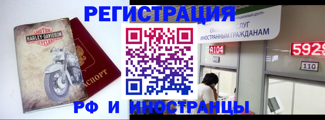 регистрация в Ужуре