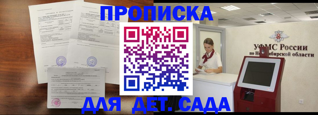 прописка в квартире в Ужуре