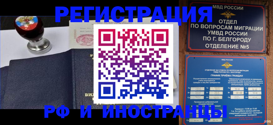 временная регистрация поиск в Ужуре