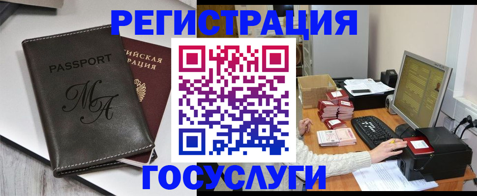 прописка для школы в Ужуре